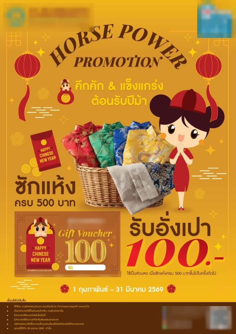 ตัวอย่างงานออกแบบโปสเตอร์โปรโมชั่นขนาด A2