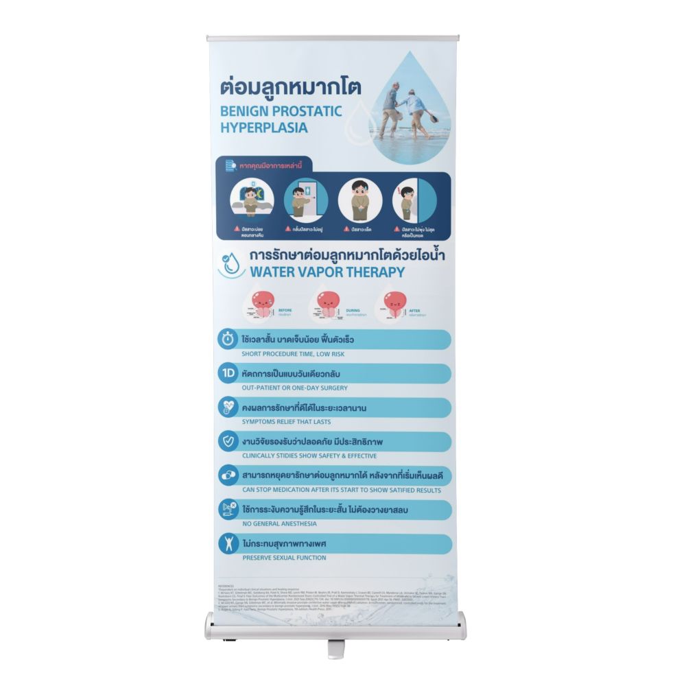 ตัวอย่างงานออกแบบป้าย Roll-up ให้ความรู้ขนาด 80×180 ซม.